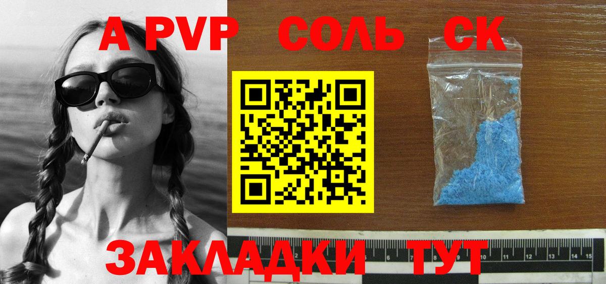 A PVP СК  Альфа ПВП VHQ  Вход с VPN  Улан-Удэ 