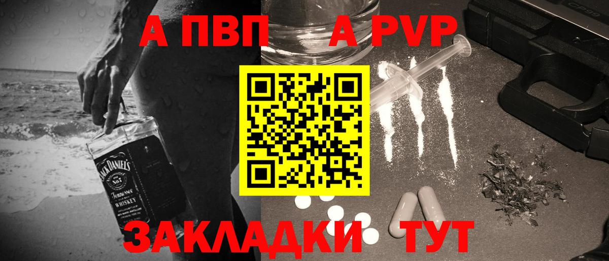 Alpha PVP кристаллы Улан-Удэ