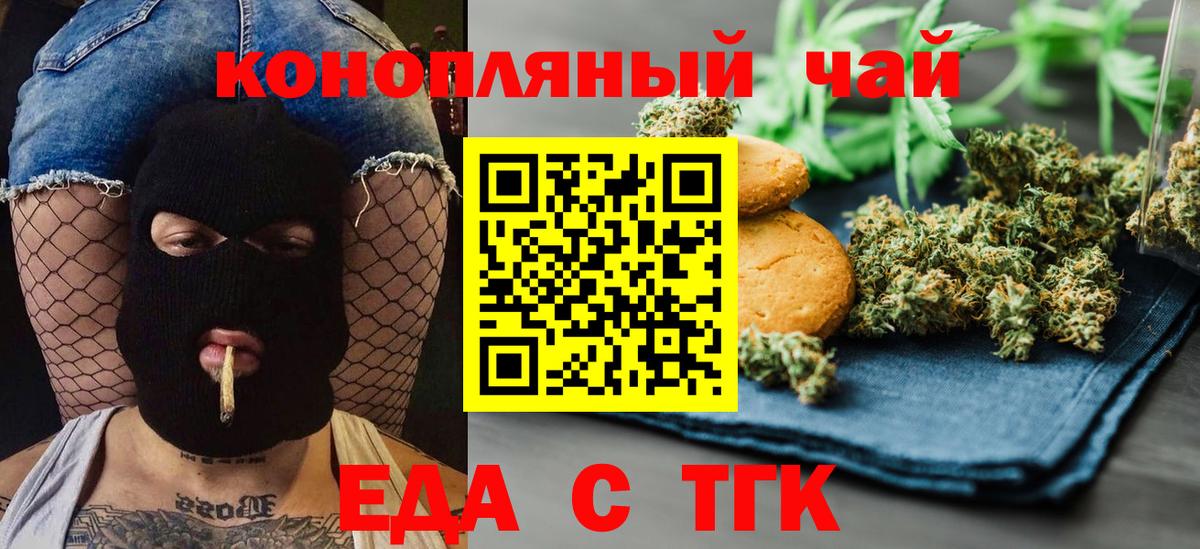 Улан-Удэ  Еда ТГК марихуана  Вход с VPN 