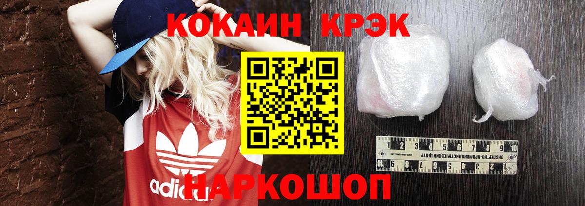 Улан-Удэ  COCAIN  Cocaine Эквадор  Вход с VPN  КОКАИН 99% 