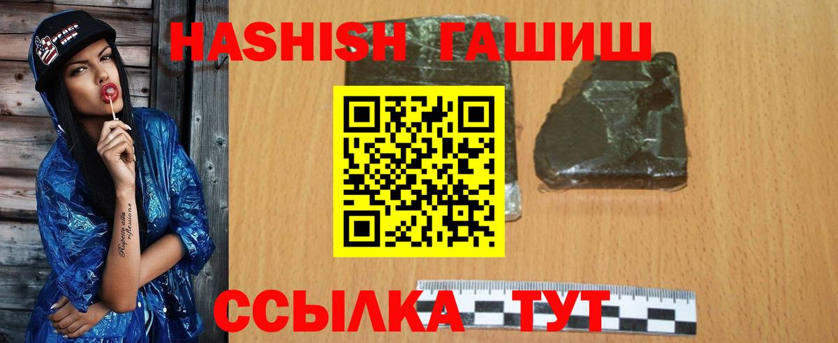 ГАШИШ Изолятор  Вход с VPN  Улан-Удэ 