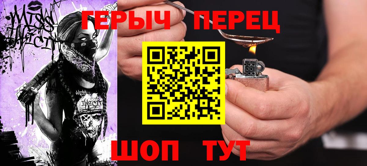 Героин гречка Улан-Удэ