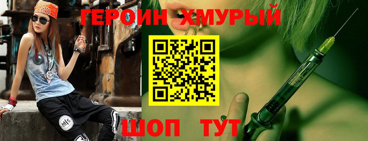 Улан-Удэ  ГЕРОИН Heroin  ГЕРОИН  Вход с VPN 