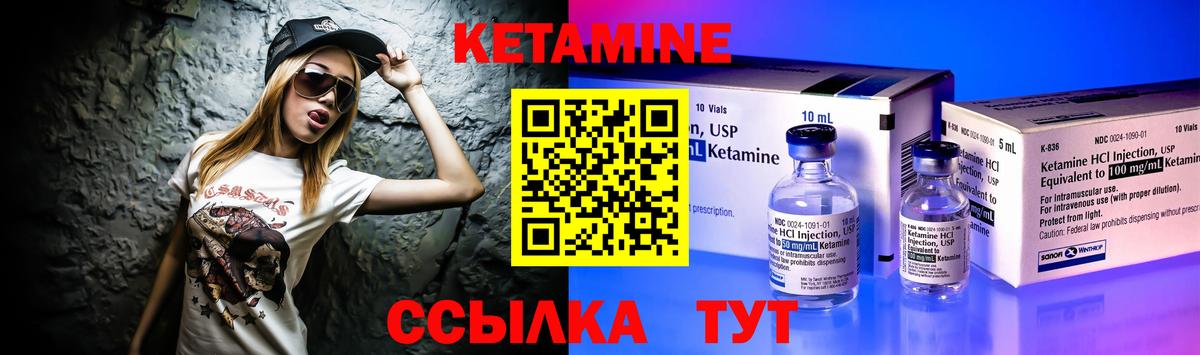 КЕТАМИН ketamine  Вход с VPN  Улан-Удэ 