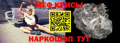 MESCALINE Можайск