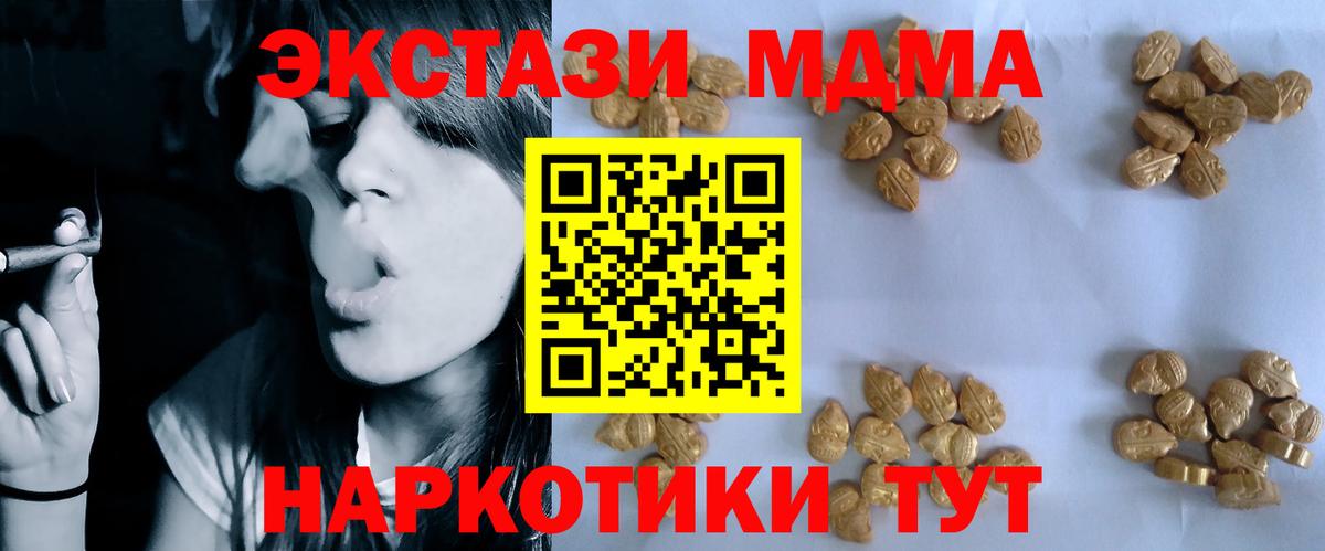 Улан-Удэ  МДМА  Вход с VPN  MDMA молли 