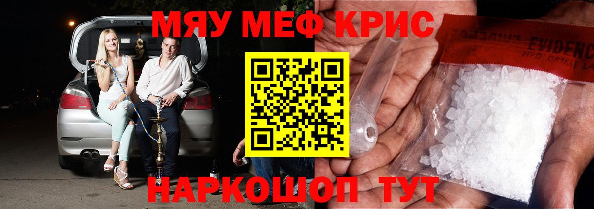 Мефедрон мука Улан-Удэ