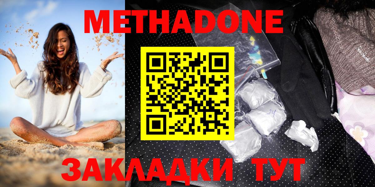 МЕТАДОН VHQ  Метадон VHQ  Улан-Удэ  Вход с VPN 