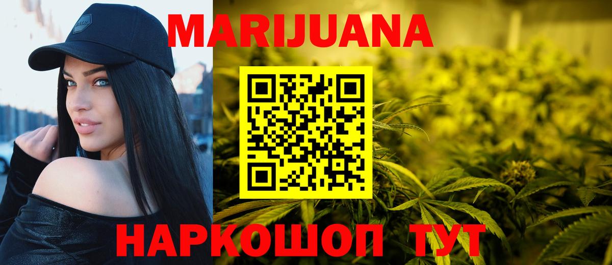 Канабис LSD WEED  Каннабис сатива  Бошки Шишки план  Каннабис OG Kush  Улан-Удэ  Вход с VPN 
