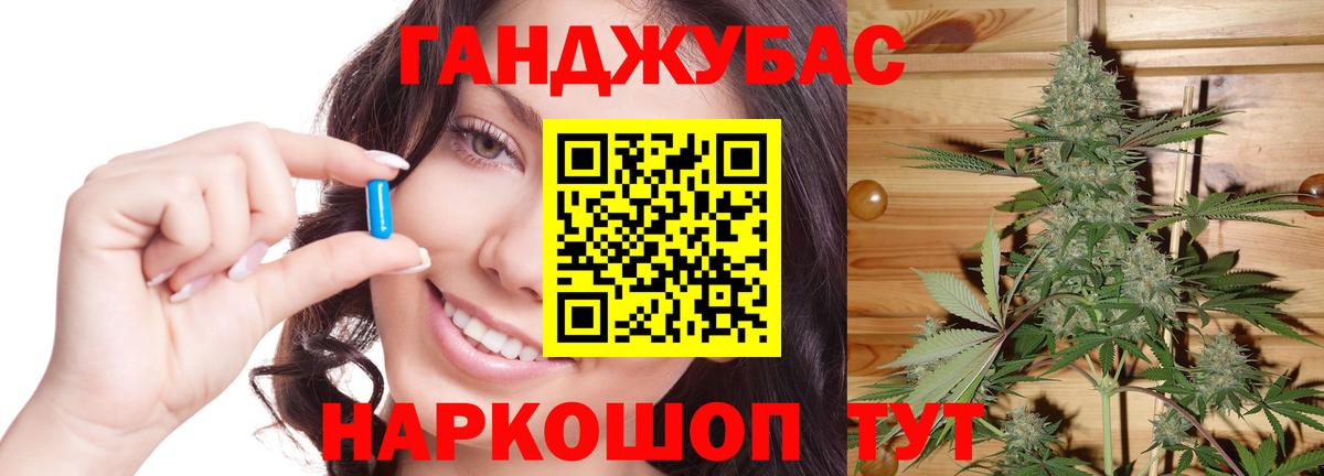 Конопля Ganja Улан-Удэ